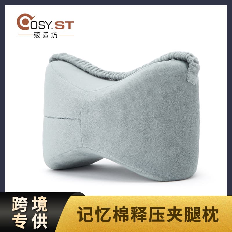 Cross-border supply memory foam leg pillow Leg Pillow decompression knee pillow slow rebound beautiful leg pillow pregnant women leg pillow