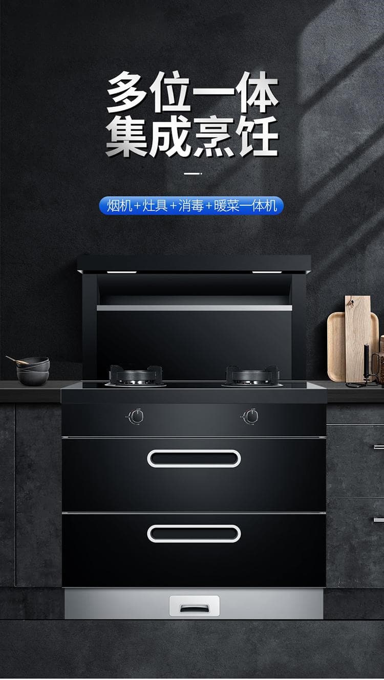 Haotaitai High-fire Integrated Stove with Auto-cleaning and Steaming/Baking Functions
