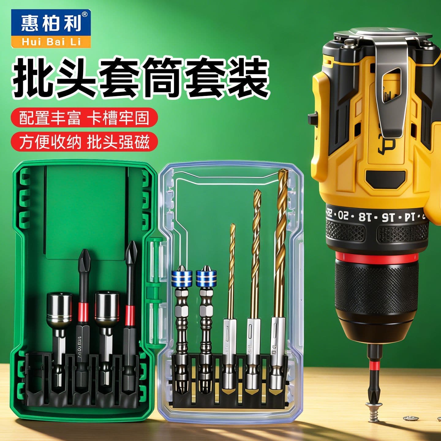 Batch bit, drill bit socket set, screwdriver head, cross-shaped plum blossom socket, twist drill, cross-border popular set