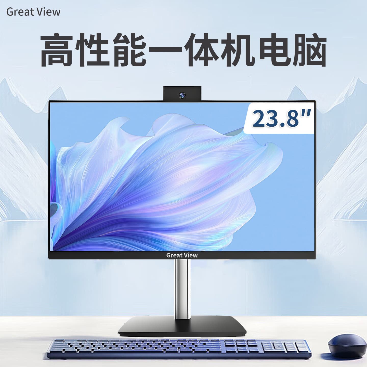 Great View All-in-One Computer 23.8-inch Borderless Home/Office Computer Factory Direct Sales
