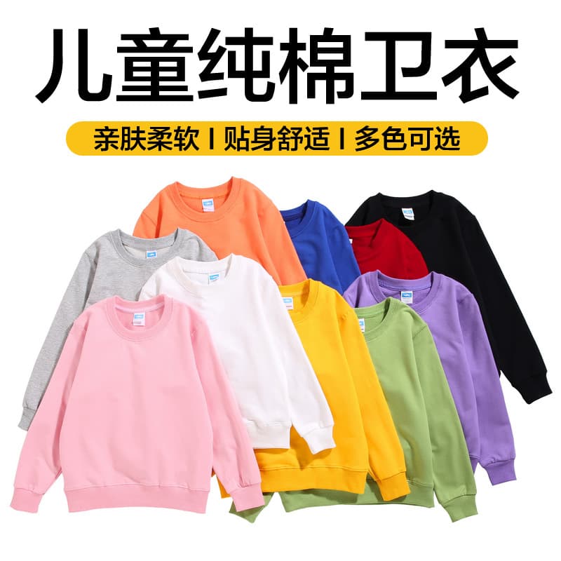 Long Sleeve Round Neck Children's Sweatshirt Pure Color Autumn Winter Kids Clothing Print Logo Unisex Kindergarten Class Uniform