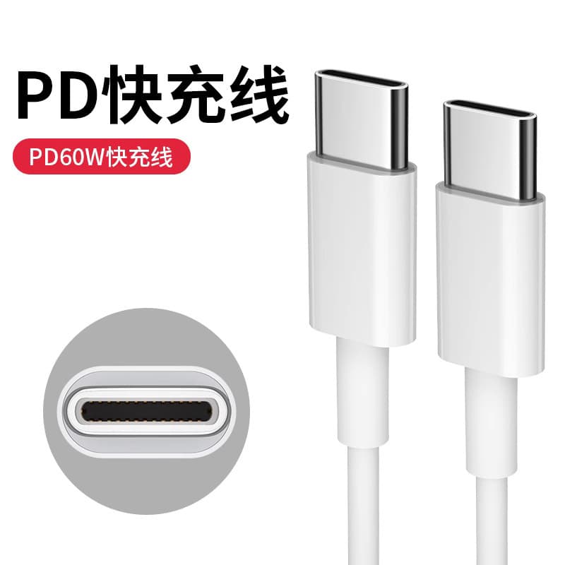 PD60W fast charging data cable is suitable for Apple, Huawei, Xiaomi, Samsung, OPPOVIVO mobile phones, tablets and notebooks