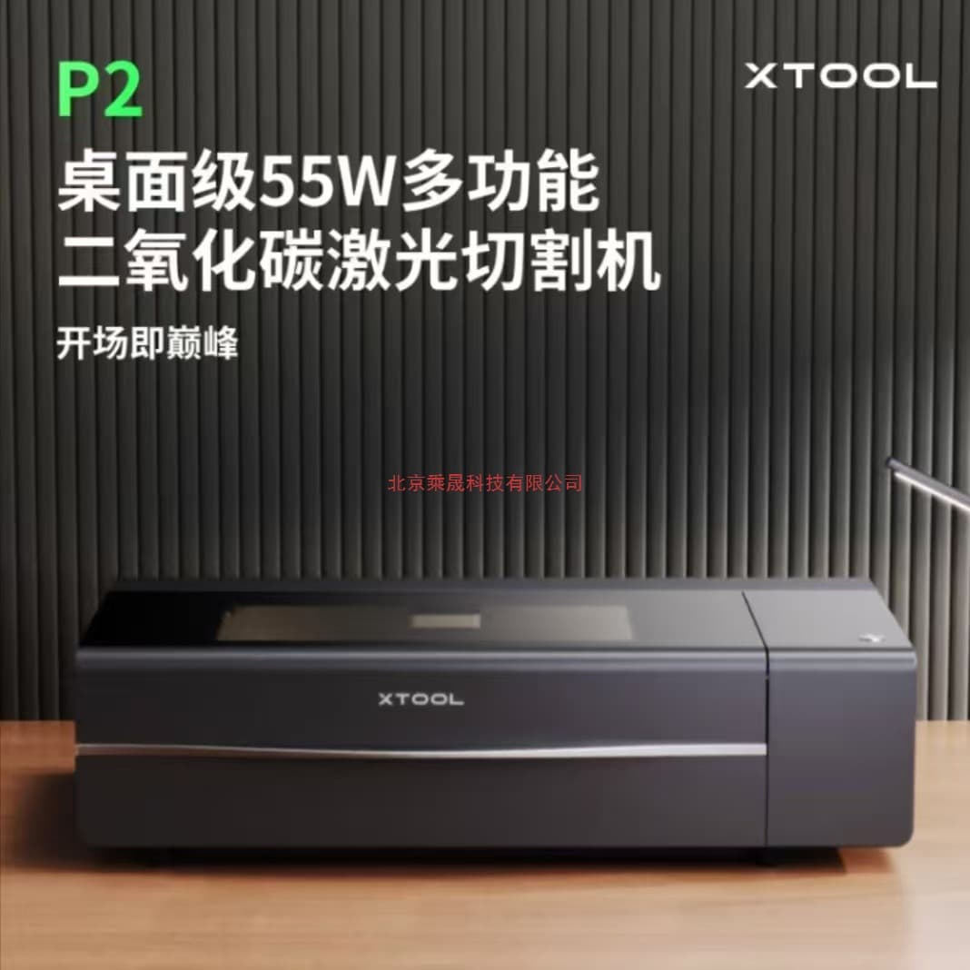XTOOL P2 Desktop Laser Engraver Metal Marking Power Tool Engraving Wood Acrylic P2 55W