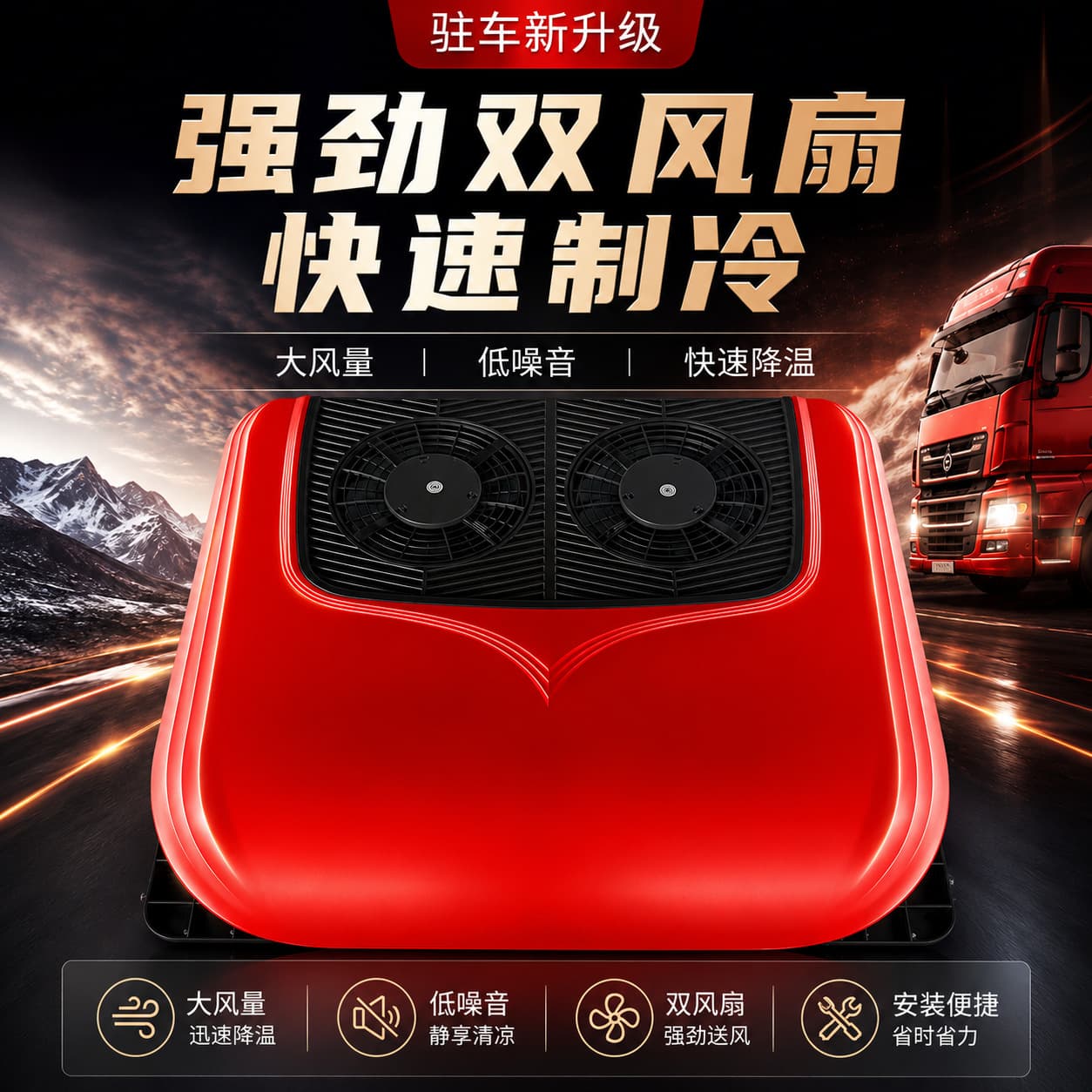 Parking Air Conditioner 12V24V Vehicle-Mounted Electric Cooling Rooftop Integrated Unit for RVs, Cargo Trucks, and Modified Cars