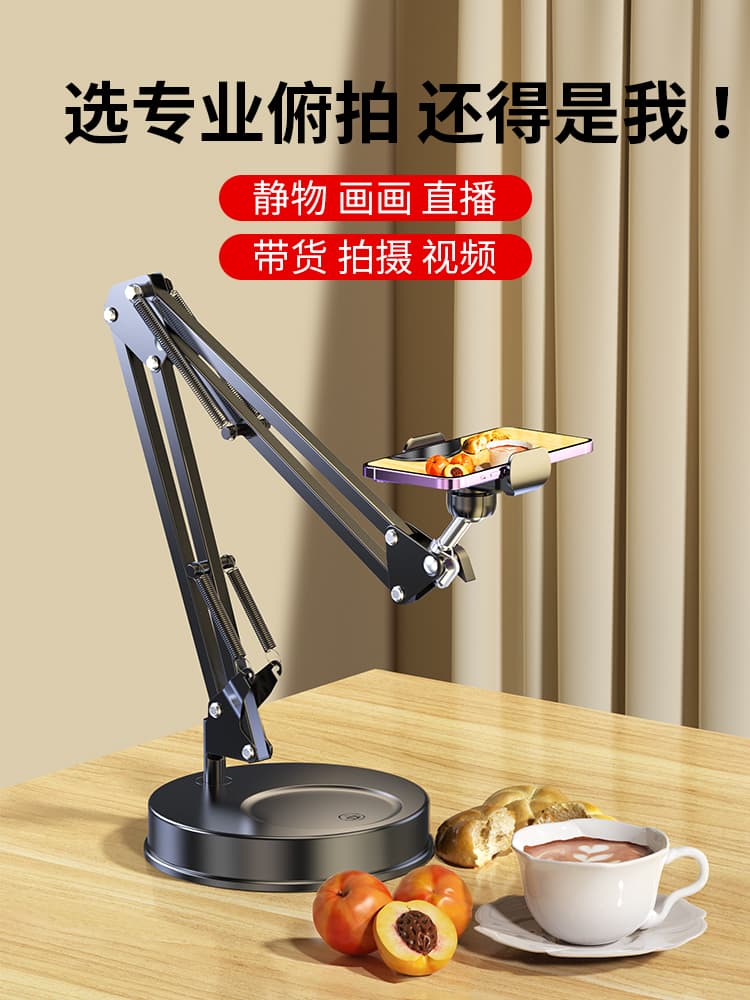 [Suspension Arm Overhead Shot] Mobile Phone Stand Desktop Live Streaming Photography Tripod Video Recording Food Unboxing Vlog Professional Teaching