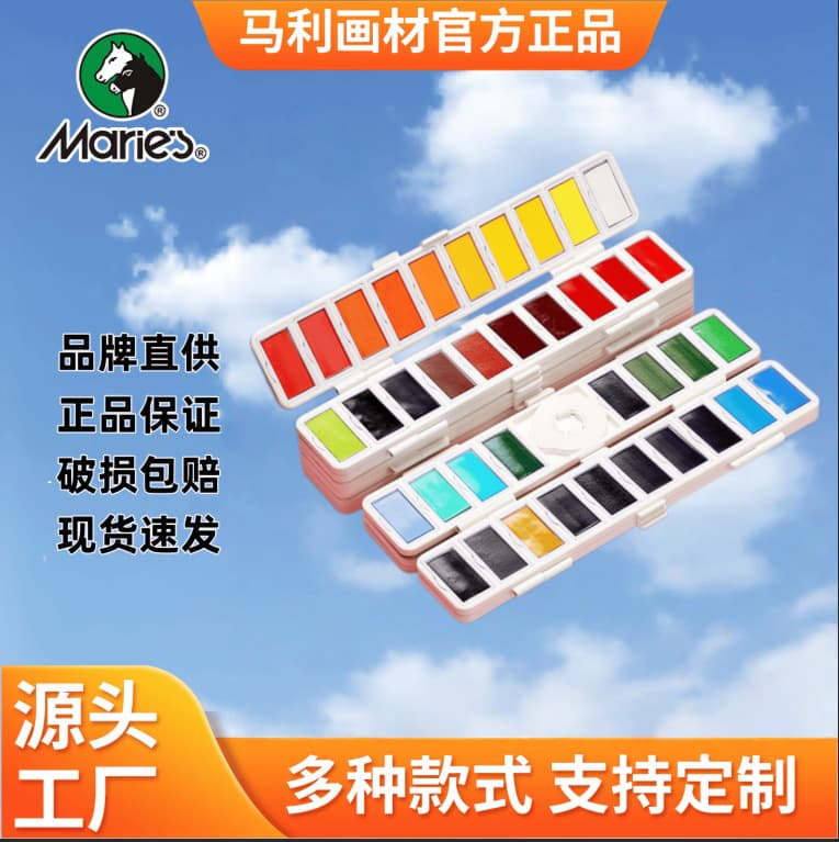 Mali Professional Grade Solid Watercolor Paint 18-Color Painting Set 38-Color 58-Color Mali Paint Box Screen Portable