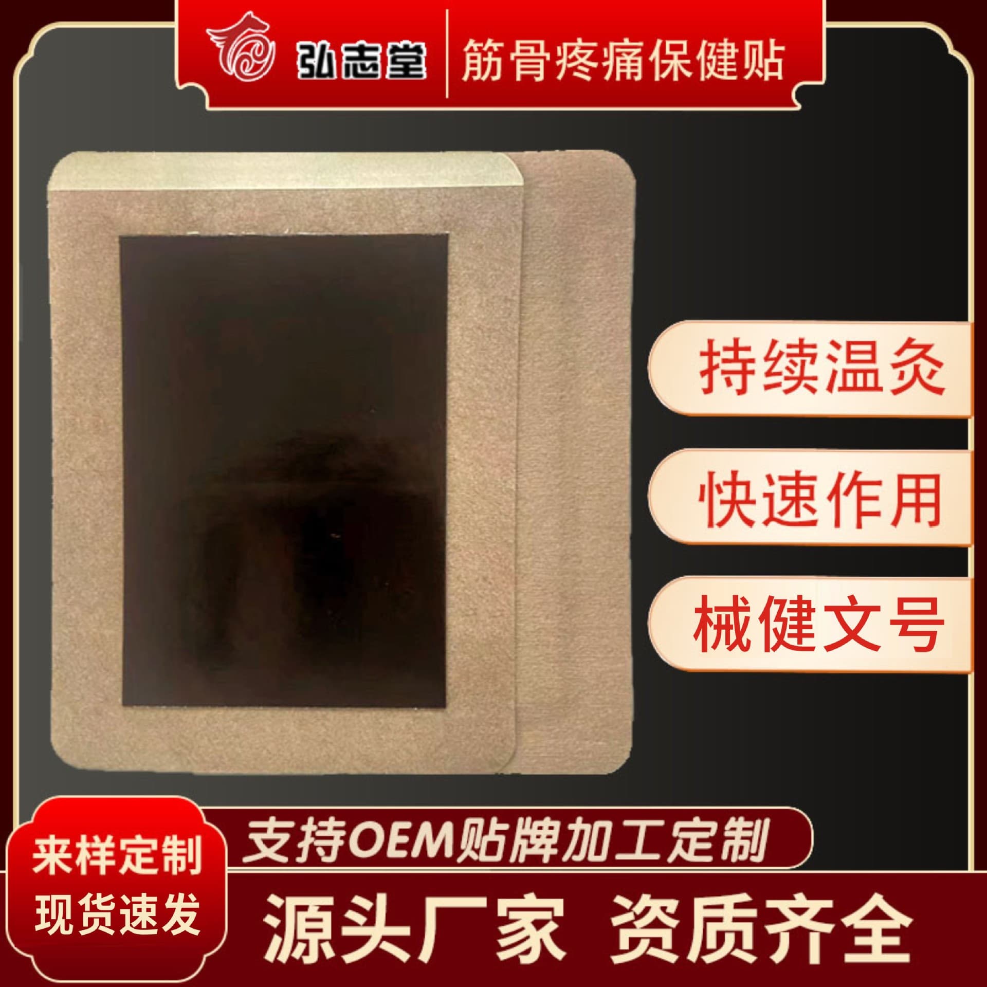 Plaster Big Black Plaster Manufacturer for Muscle and Bone Pain, Neck, Knee Patch, Shoulder Joint Patch, Lumbar Patch OEM Warm Moxibustion
