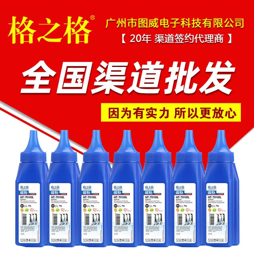 G&G NT-TO100L Toner Compatible with Pantum PD300, PD208, PD206, PD205