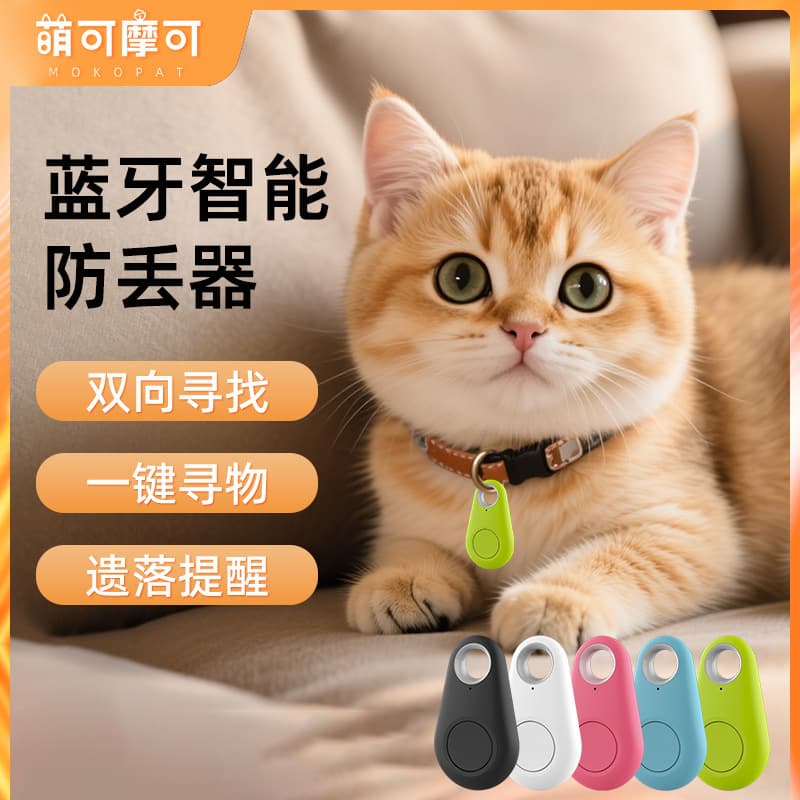 Cross-border smart Bluetooth water droplet anti-loss device, item tracking locator, key wallet, pet two-way alarm anti-loss