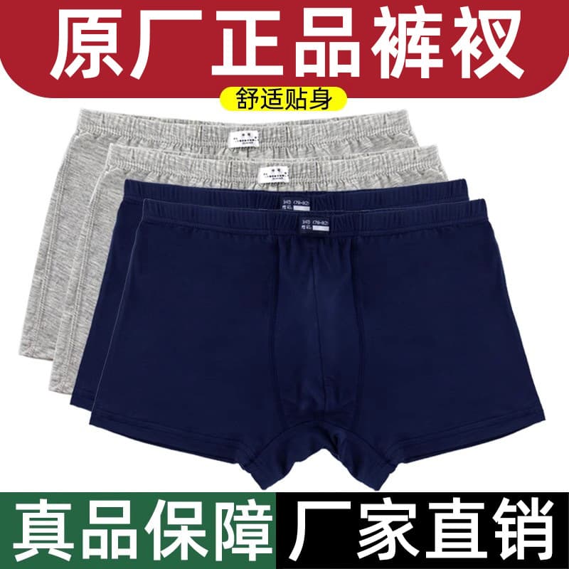 Factory Wholesale Military Training Boxer Shorts Modal Lightweight Comfortable Standard Underwear Men's Shorts Underwear