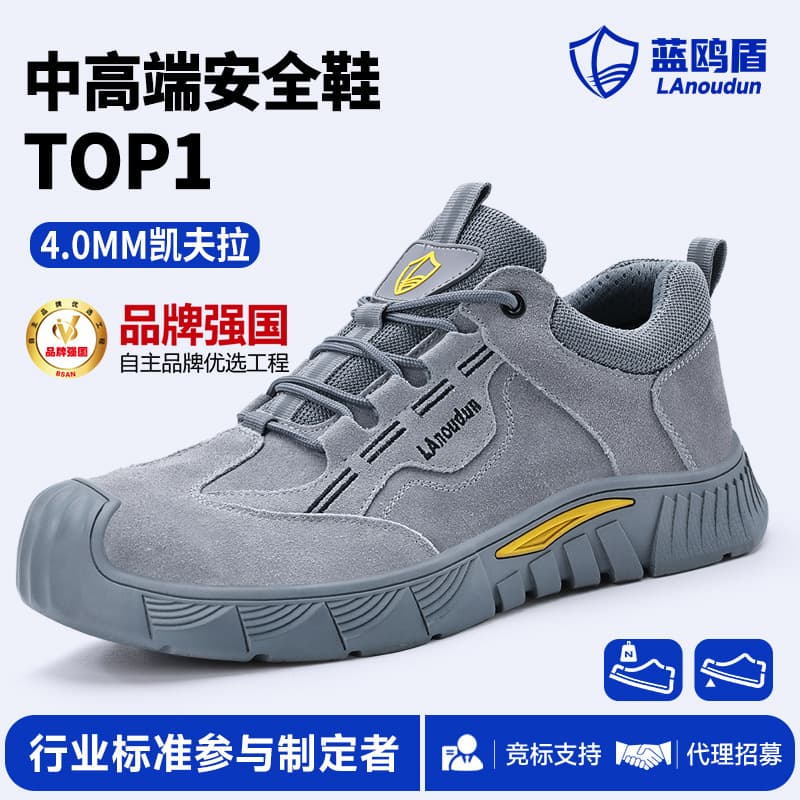 Lanoudun High-Density Anti-Smash Anti-Puncture Safety Shoes, Comfortable and Wear-resistant Men's Slip-resistant Work Protection Safety Shoes