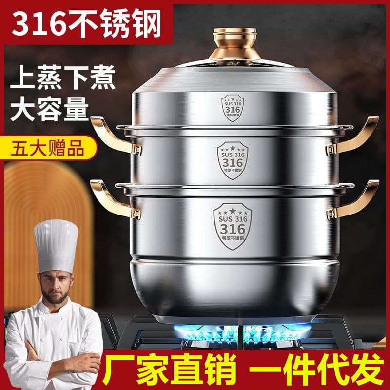 [YiHua Kitchenwares] 316 Stainless Steel Steamer, Food Grade Thickened Soup Pot, Steamer for Steamed Buns, Four-Layer, Induction Cooker