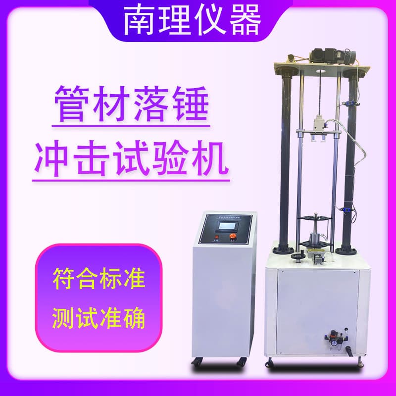 Pipe Drop Hammer Impact Testing Machine Impact Collision Test Bench Plastic Pipe and Sheet Drop Hammer Impact Testing Machine