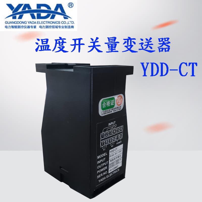 Guangdong Heyuan Yada YDD-CT Temperature Switch Transmitter, Temperature Controller, Temperature Sensor, Detector