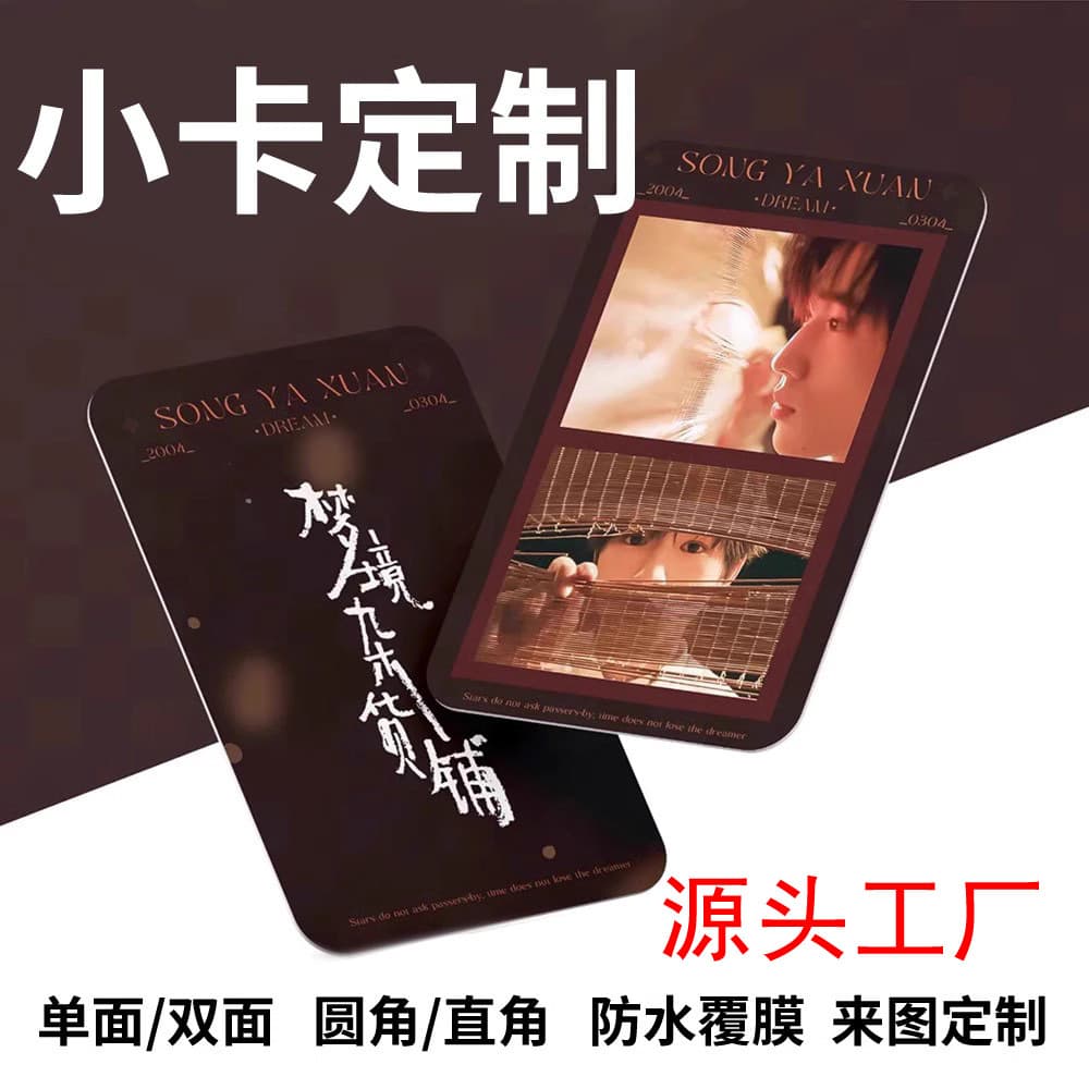 [Factory] Small card printing from your images, custom cards, star glossy/matte finishes, starry sky designs, self-made album cards