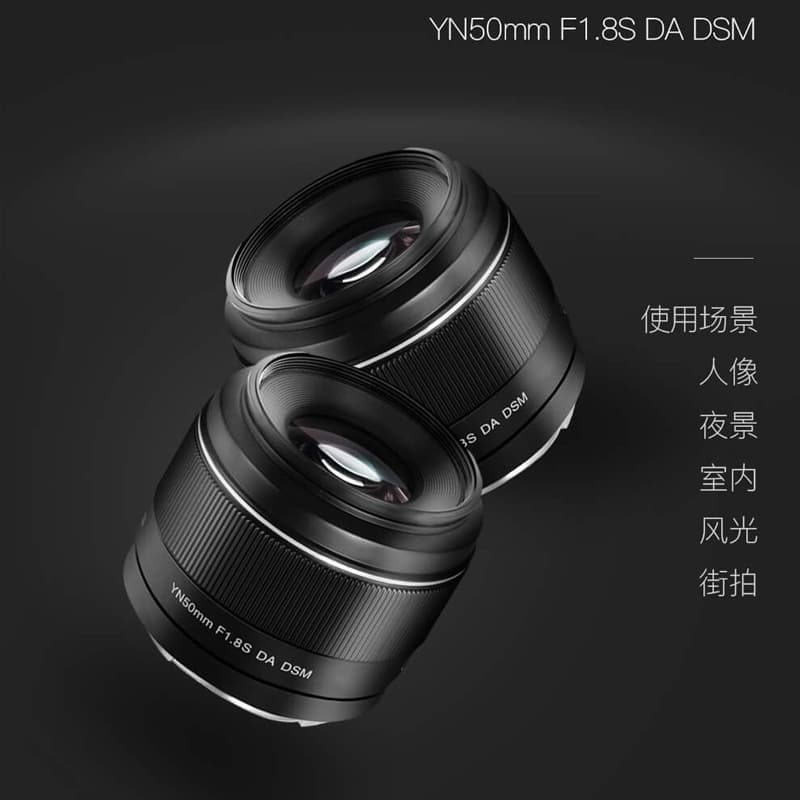 Yongnuo YN50mm F1.8S Fixed Focus Large Aperture Portrait Lens, Auto and Manual Focus for Sony Cameras