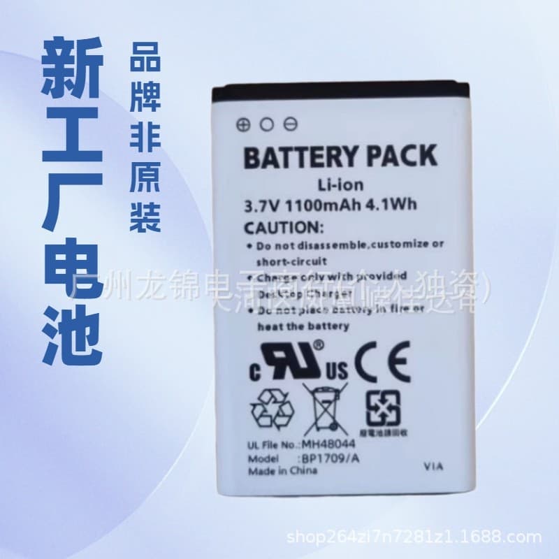 Compatible with BATTERY PACK BP1709 Mobile Phone Battery 3.7V 1100mAh New Battery