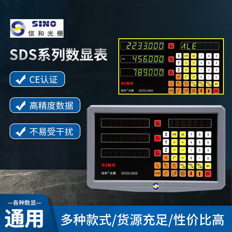 Sino digital display for grating rulers SDS6-2V and SDS3 series milling machines. Sino digital display manufacturer supplies these products.