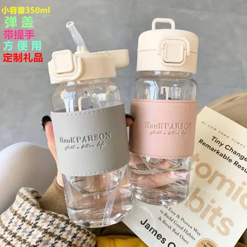 Single-Layer Plastic Cup with Leather Cover and Straw, Flip-Top Lid, Portable Tumbler with Handle for Custom Logo Gifts