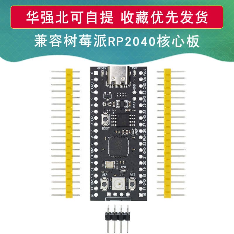 YD-RP2040 Raspberry Pi core board is compatible with RP2 Raspberry Pi Pico Micropython