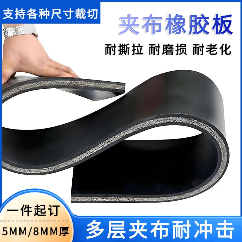 Insulation and Shock-Absorbing Rubber Sheet with Fabric Interlayer, Multi-Layer Rubber Mat for Industrial Use, Black Rubber Conveyor Belt