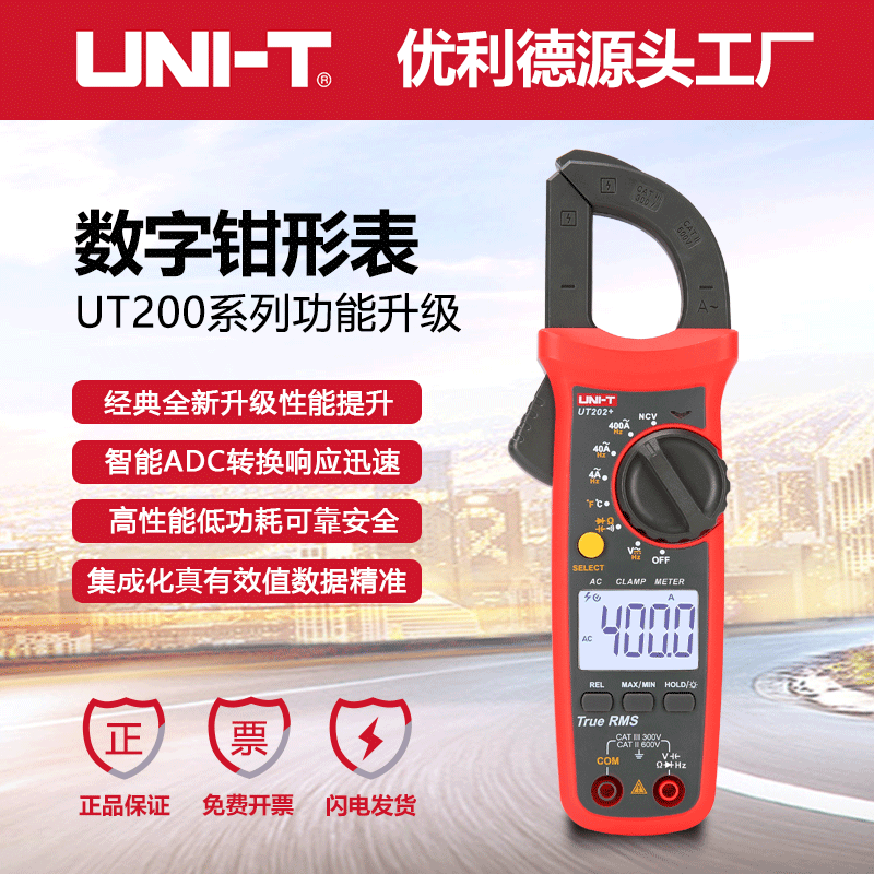 UNI-T New UT202 Digital Clamp Meter High Precision Multimeter Electrician AC/DC Current Universal Meter