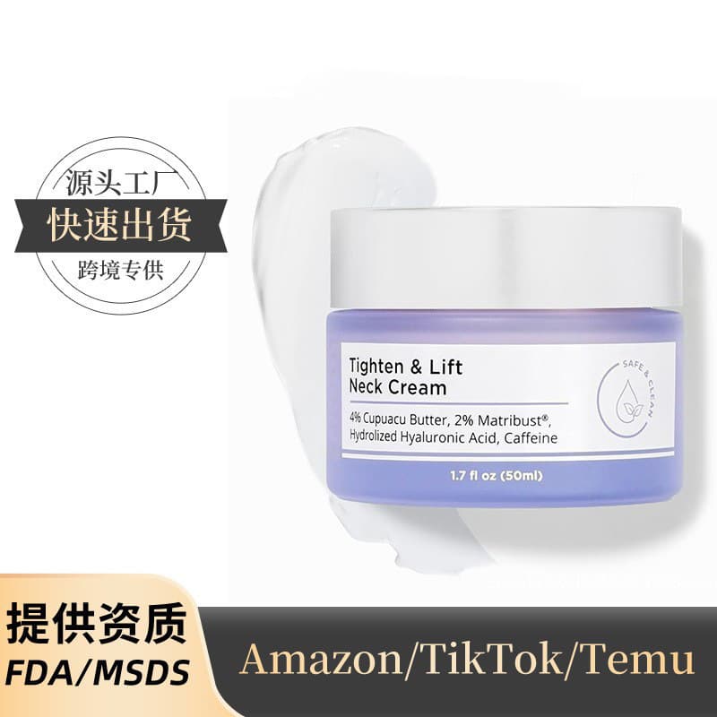 Cross-border gopur Neck Firming Cream Neck Cream Tighten Lift Neck Cream