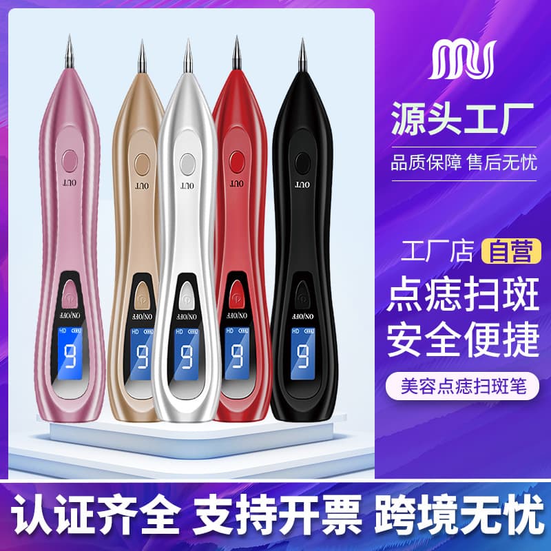 New home mole removal pen, beauty device, spot scanning pen, small white mole removal pen, professional spot and mole removal pen for beauty salons