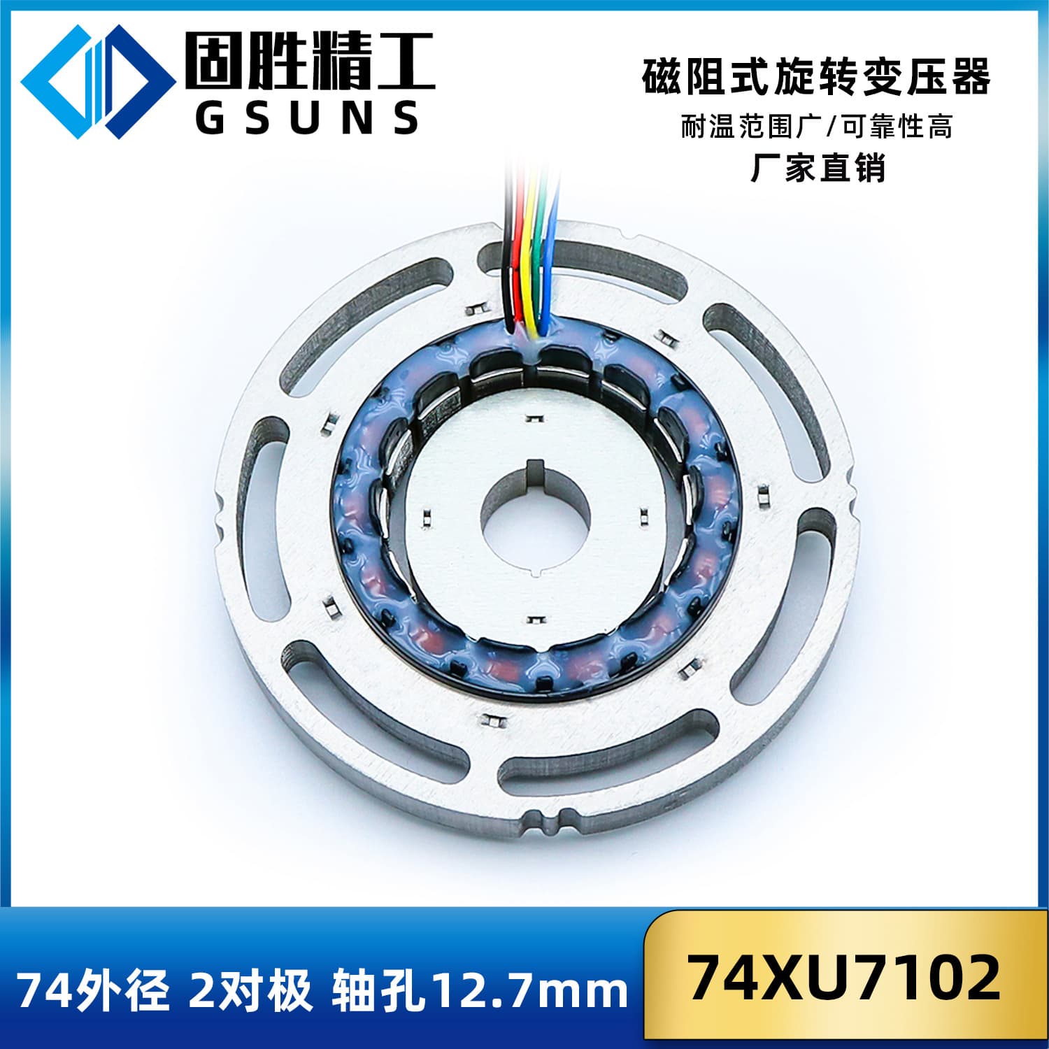 J74XU Magnetic Resolver, 2/3/4 Pole Pairs, Resolver for Permanent Magnet Synchronous Motors