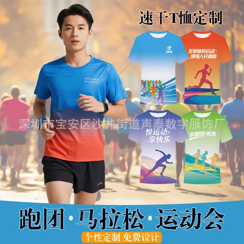 Quick-Dry T-Shirt Vest Printed Short Sleeve Marathon Running Group Hiking Outdoor Sports Shirt with Custom Logo Design