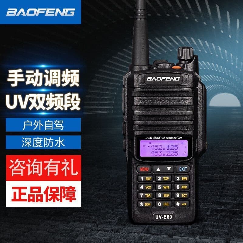 Baofeng UV-E60 Two-Way Radio Outdoor Construction Tunnel Driving Office High Power Dual Band FM Radio Handheld