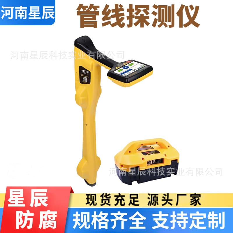 Shanghai Weimai Underground Pipeline Locator vLoc3-Lite/(vLP3) for Trenchless Communication Surveying and Mapping Industry