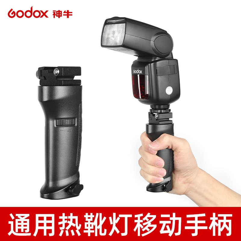 Godox on-camera flash handle hot shoe on-camera light universal handheld mobile bracket V860III flash holder