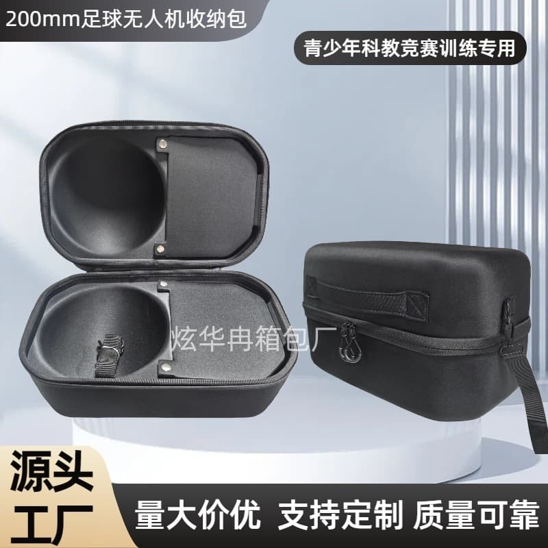 200mm Soccer Drone Storage Bag, Specially Designed for Youth Science Education Competitions and Training; Can be Carried by Hand or Shoulder