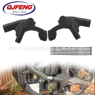 Dust Cover for Surron Ultra Bee Frame Protection Electric Off-Road Motorcycle Modification Accessory