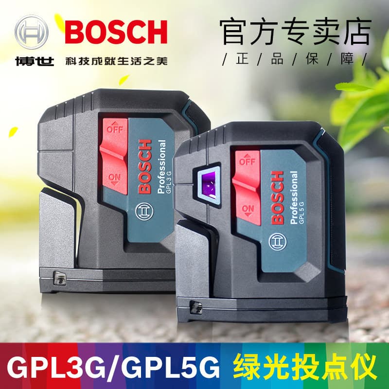 Bosch Laser Spotter GPL3G GPL5G High Precision Green Beam 3-Point 5-Point Measurement Tool