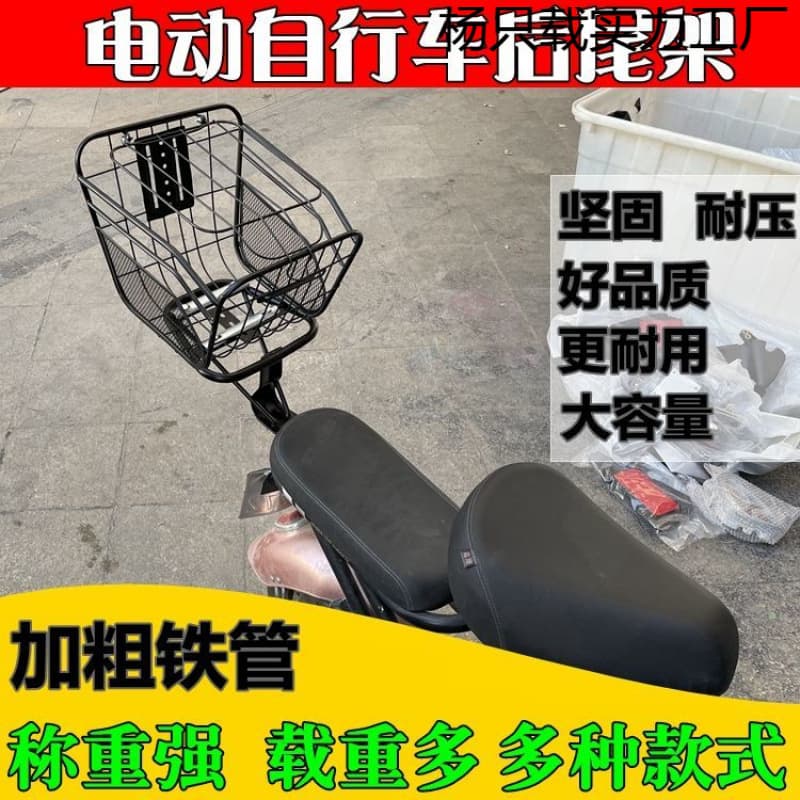 Simple electric vehicle trunk bracket, universal electric scooter tail rack, rear trunk iron frame, backrest modification rear bracket