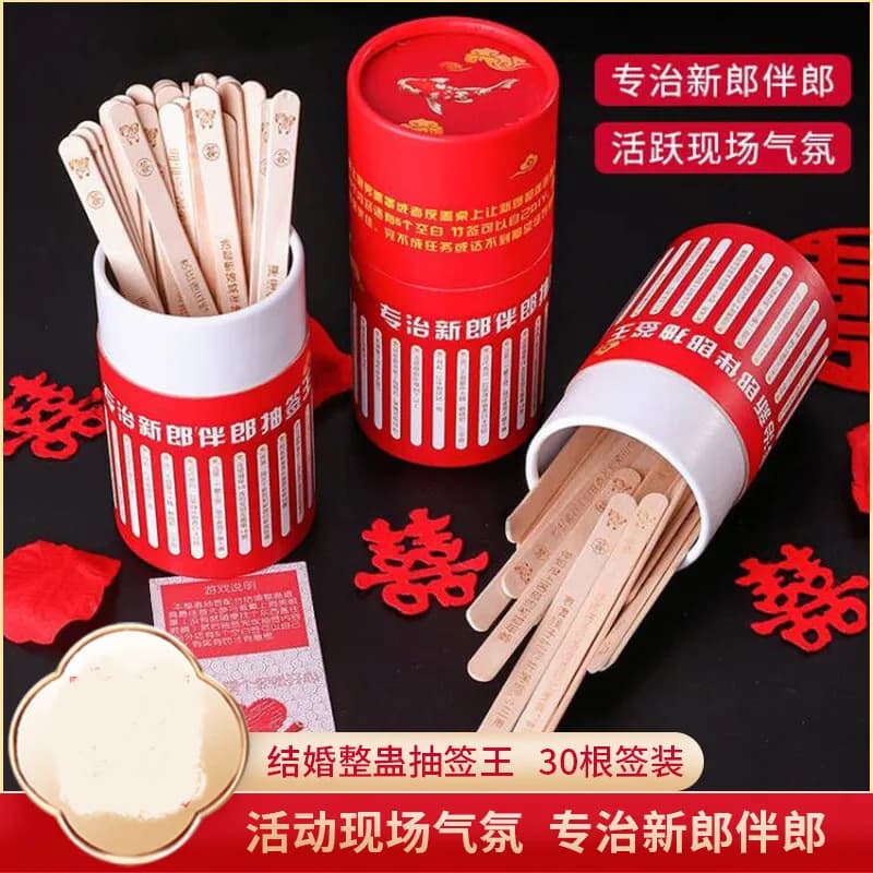 Wedding Game Props Funny Bridal Party Prank Groom Best Man Block Door Creative Lottery Game