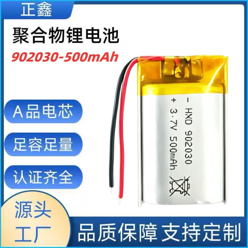 KC Certified Full Capacity 902030 Polymer Lithium Battery 500mAh Cell Drone Soft Pack High Rate Battery