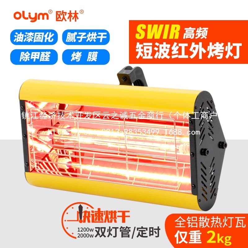 Wholesale of Handheld Shortwave Infrared Mobile Curing Lamps for Automotive Spray Painting, Coating, Film Application, and High-Temperature Baking