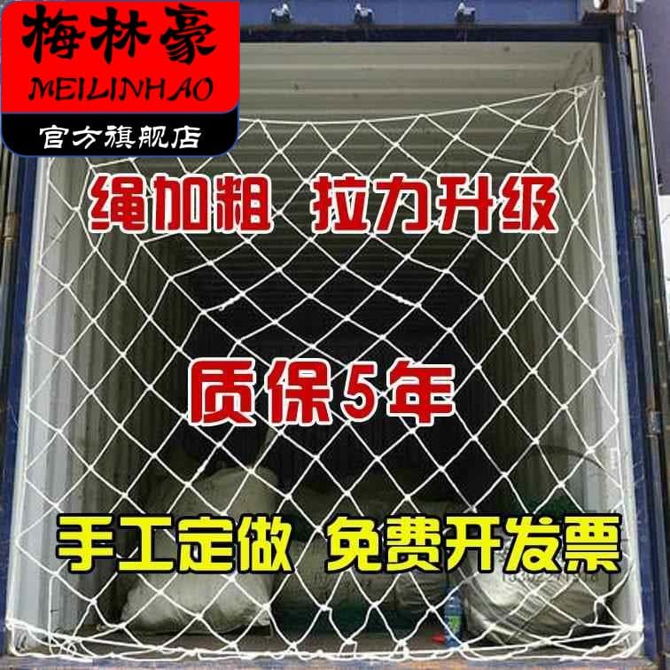 Container Truck Rear Thick Rope Hanging Net Fixed Compartment Net Tail Container Safety Net Roof Vehicle Cover Net Cover Flat Rack