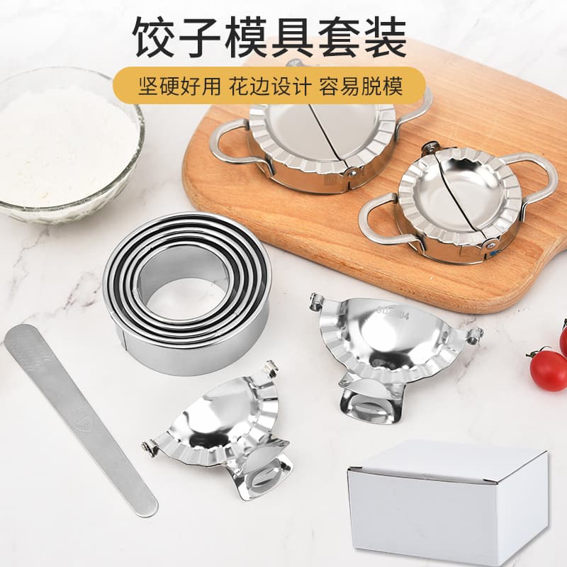 Factory direct supply of stainless steel dumpling artifact set, dumpling maker kitchen gadget, dumpling mold