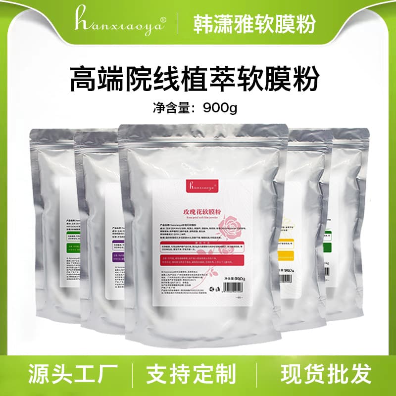 Chamomile Soft Mask Powder, Rose Seven Powder, Centella Asiatica, Pearl Powder, Beauty Salon Exclusive Salon Pack Mask Powder Wholesale