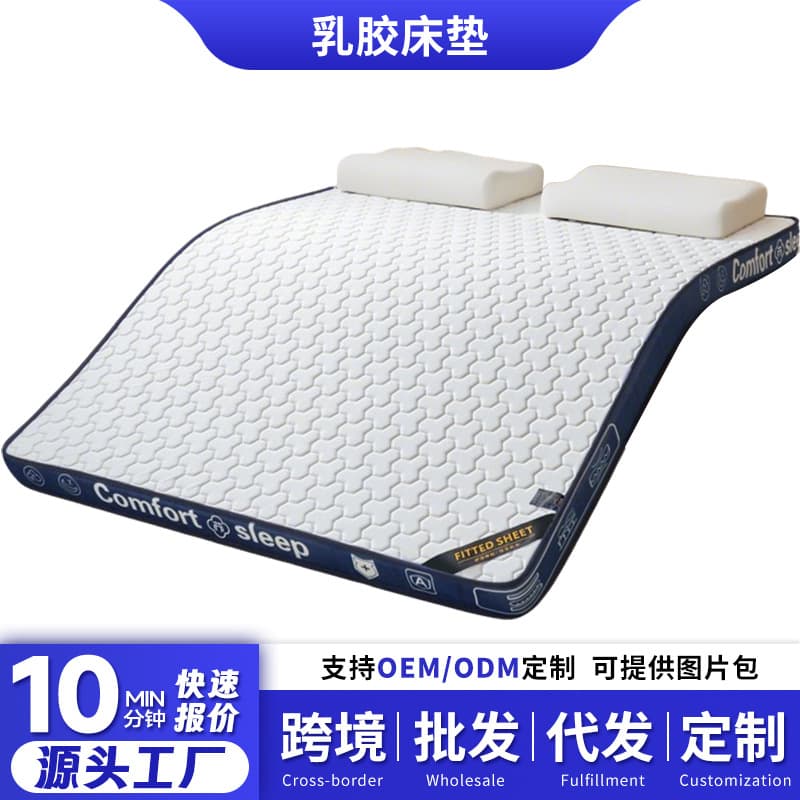 Thick Latex Mattress for Student Dorms, Breathable Firm Cotton Pad, Single/Double Home Use, Foldable Mattress Pad