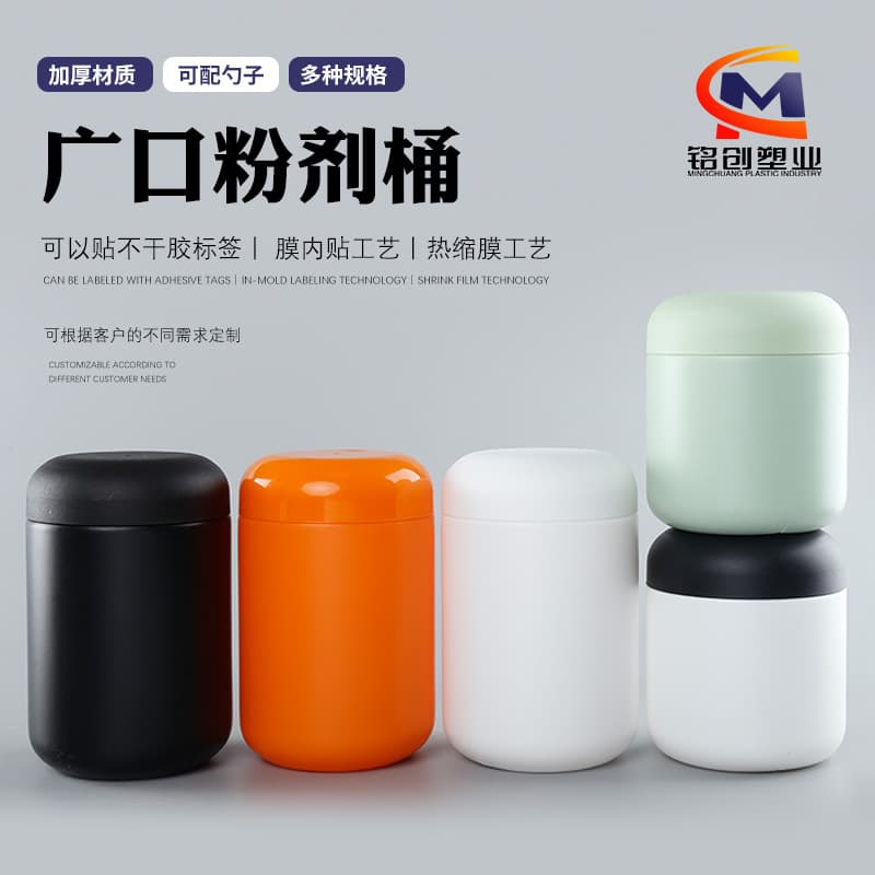 500g thickened wide-mouth powder jar, PE wide-mouth plastic jar, 800g pet powder bucket, 300g powder bucket wholesale