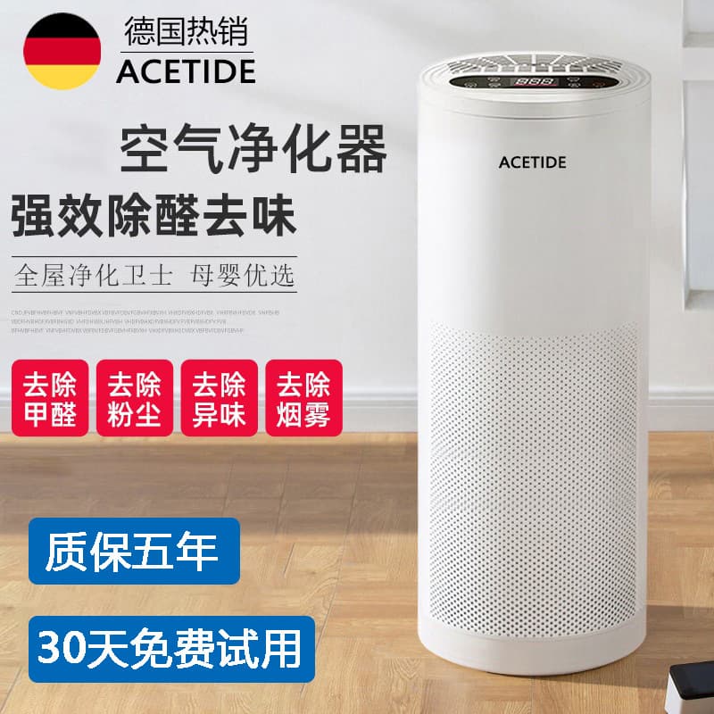 German ACETIDE Air Purifier Home Office Formaldehyde Removal Silent Negative Ion Sterilization Toilet Odor Eliminator
