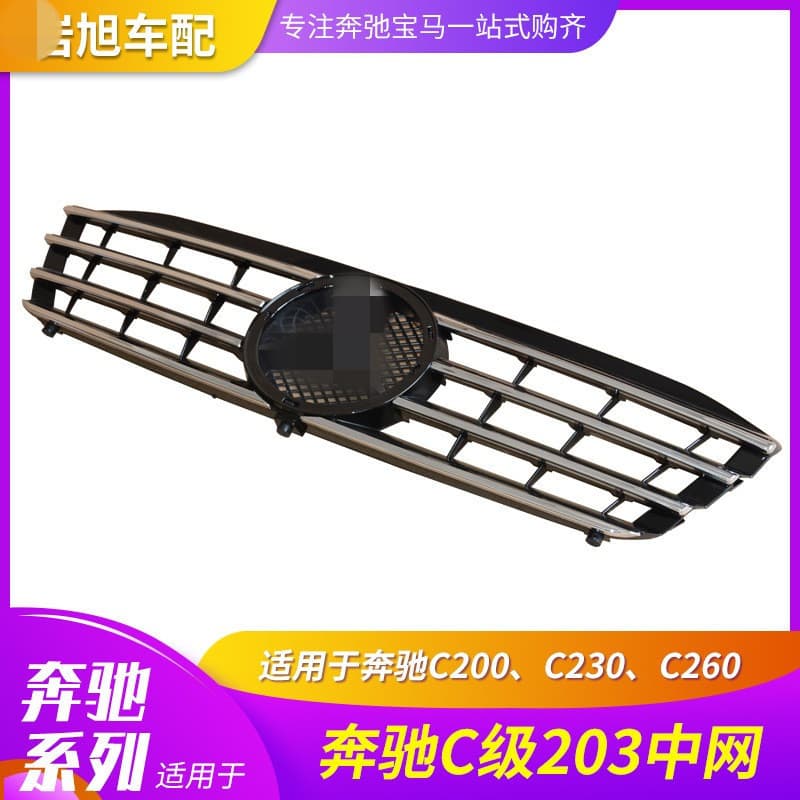 For Mercedes-Benz W203 C200 C230 C260 C-Class Large Star Grille Modification Black Gray Front Face Grill Bumper Mesh