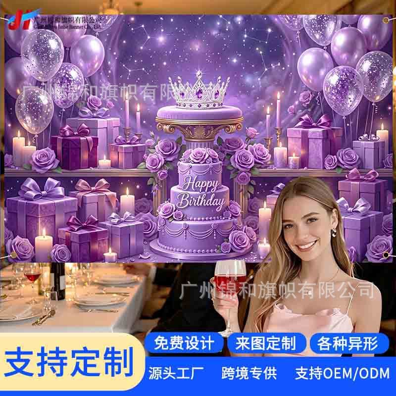 Cross-border Birthday Party Background Banner Happy Birthday Theme Scene Decoration Photo Booth Banner Custom