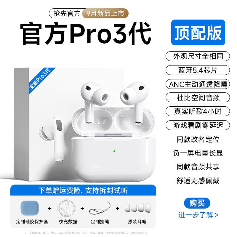 Huaqiangbei Pro 3rd Gen Bluetooth Earbuds 2026 New Model Heart Rate Translation Active Noise Cancelling High-Quality Sound Authentic