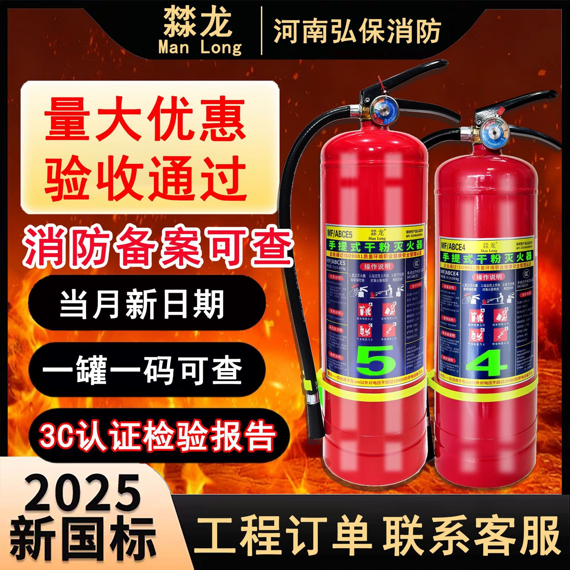 New National Standard Portable Dry Powder Fire Extinguisher 4KG, Wholesale for Home, Shop, and Factory Use, 1/2/3/5/8KG Options